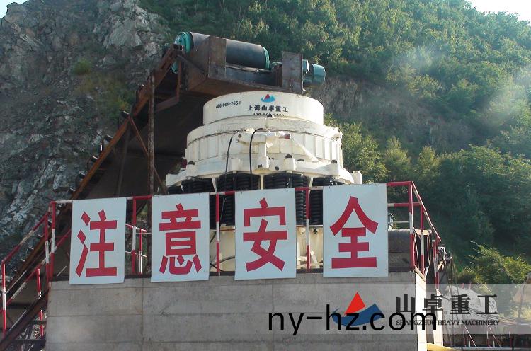 圓錐破碎機(jī)現(xiàn)(xian)場