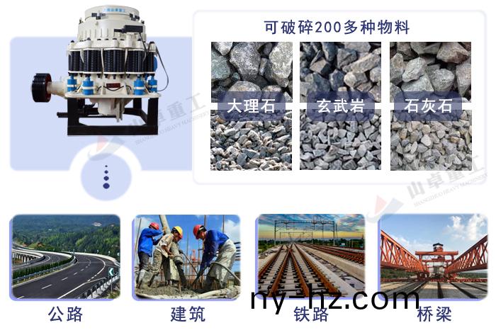 圓錐破碎機(jī)