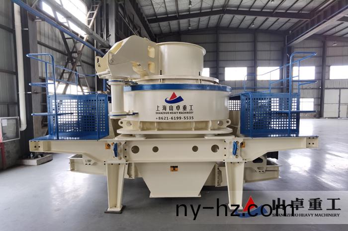 VSI製(zhi)砂機(jī)